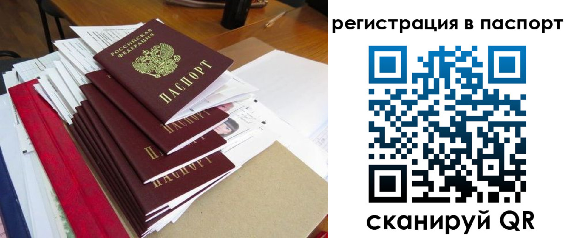 прописка для кредита в Лакинске