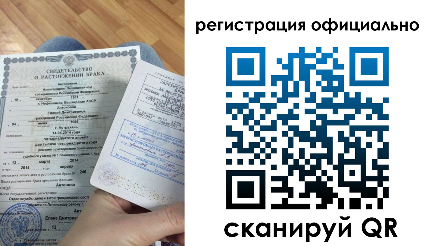 прописка от собственника в Лакинске