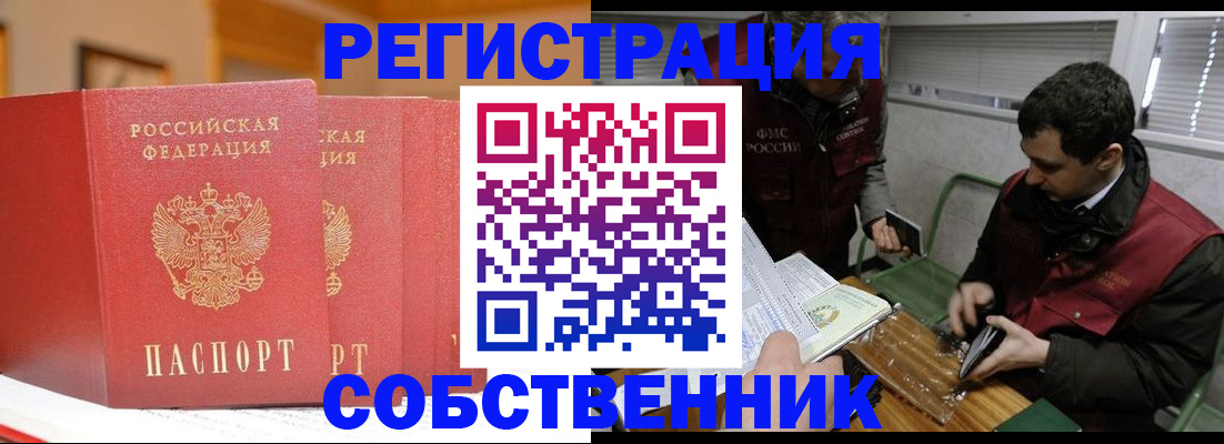 прописка для военкомата в Лакинске