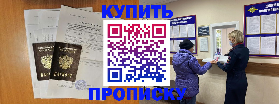 временная регистрация гарантия в Лакинске