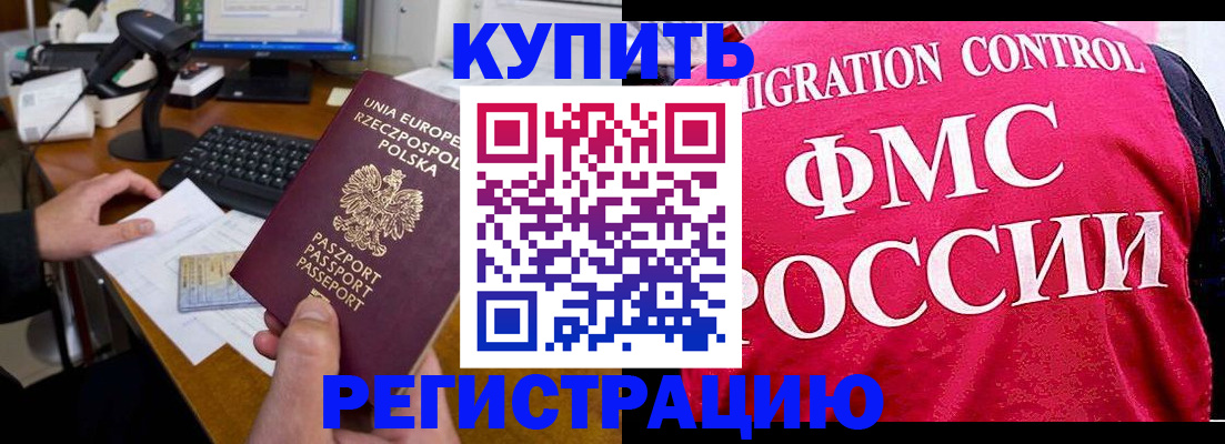 временная регистрация законно в Лакинске