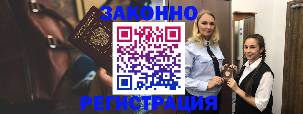 регистрация для школы в Лакинске