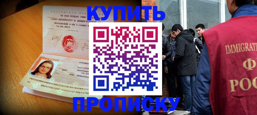 временная регистрация поиск в Лакинске