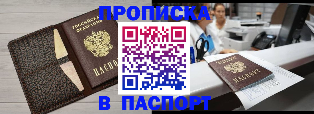 временная регистрация гарантия в Лакинске