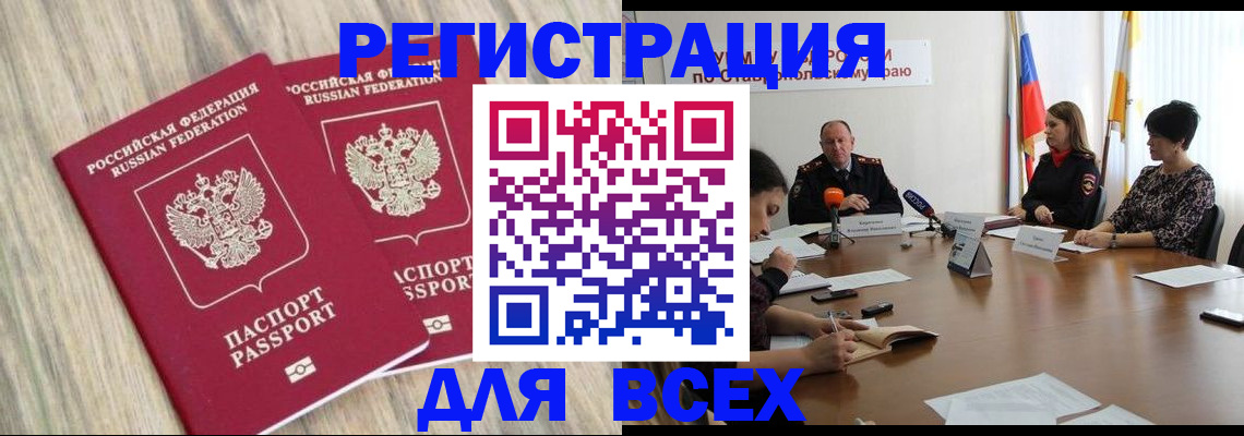 прописка гарантия в Лакинске
